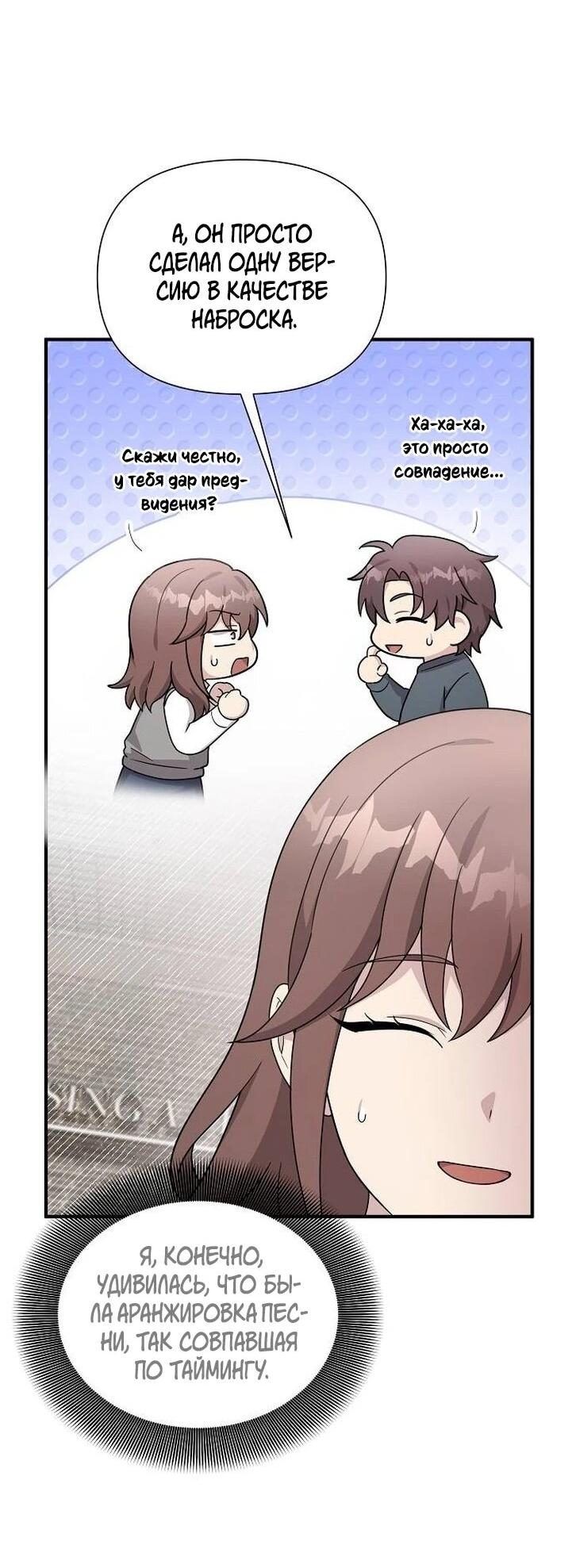 Манга Моя сестра оказалась гением - Глава 78 Страница 47