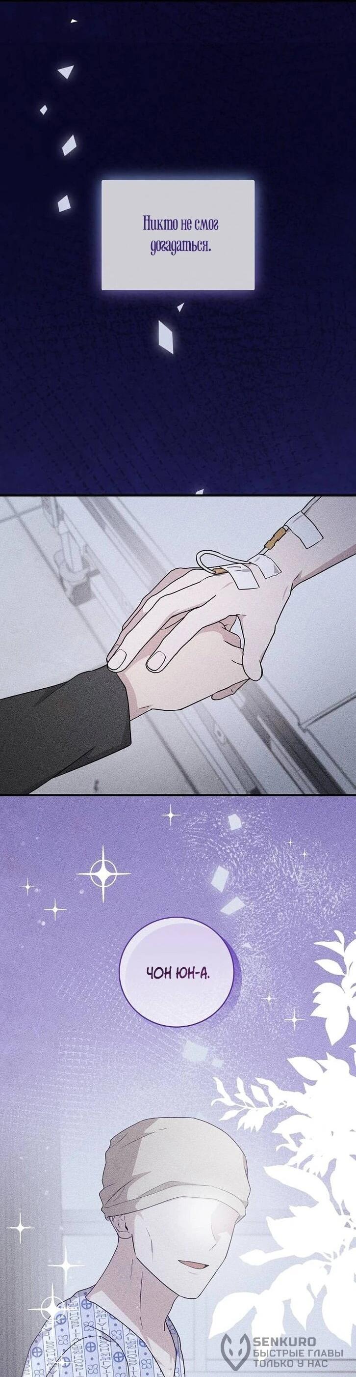 Манга Моя сестра оказалась гением - Глава 78 Страница 61