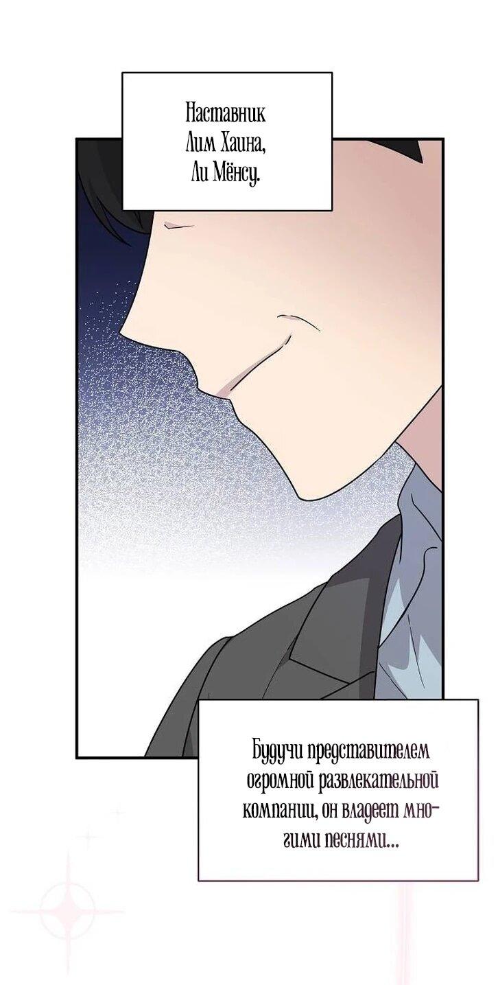 Манга Моя сестра оказалась гением - Глава 78 Страница 21