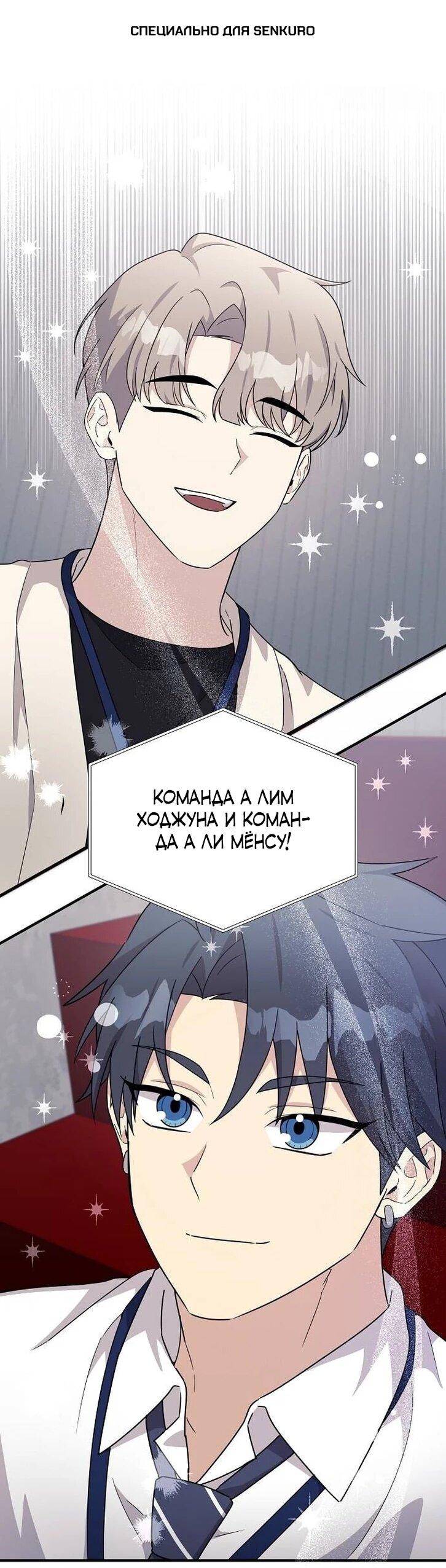 Манга Моя сестра оказалась гением - Глава 78 Страница 1