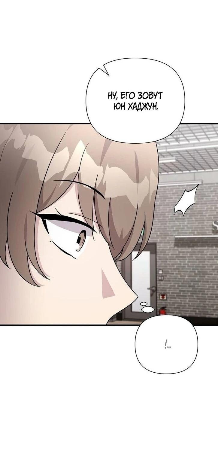 Манга Моя сестра оказалась гением - Глава 78 Страница 51