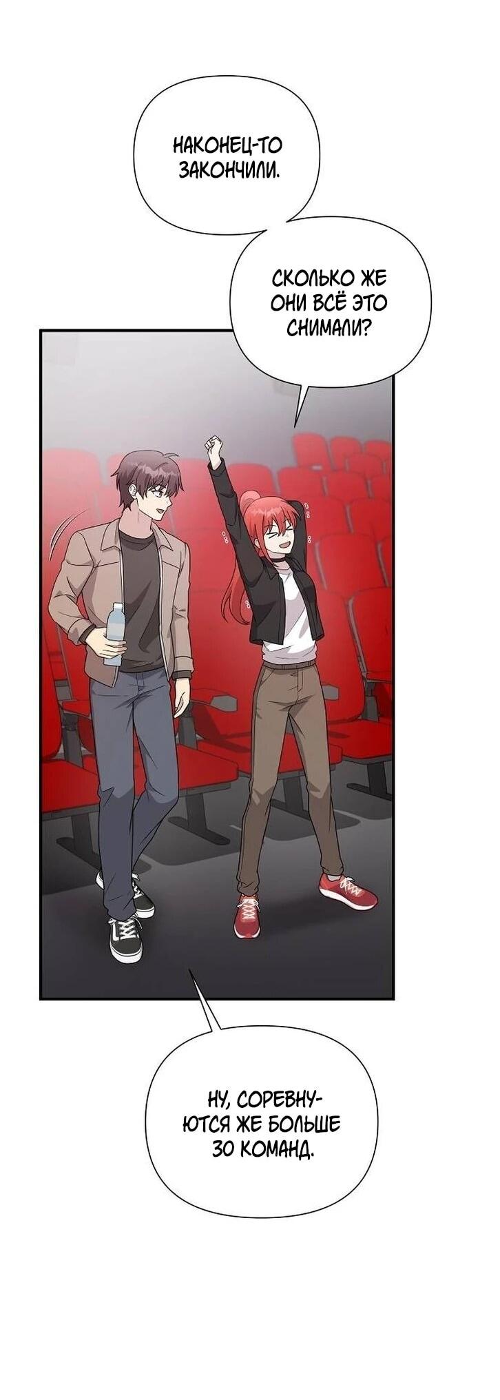 Манга Моя сестра оказалась гением - Глава 78 Страница 9