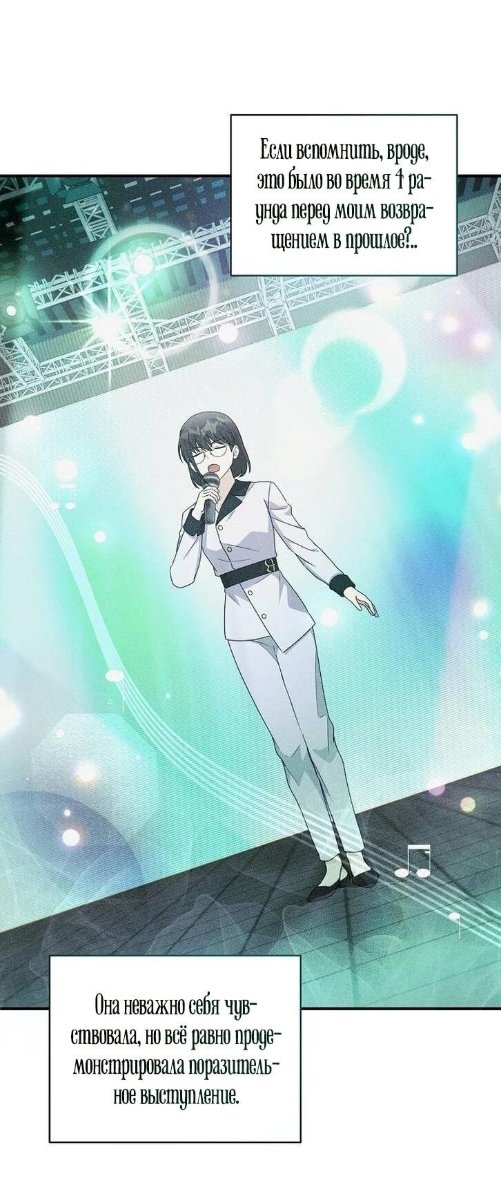 Манга Моя сестра оказалась гением - Глава 78 Страница 14