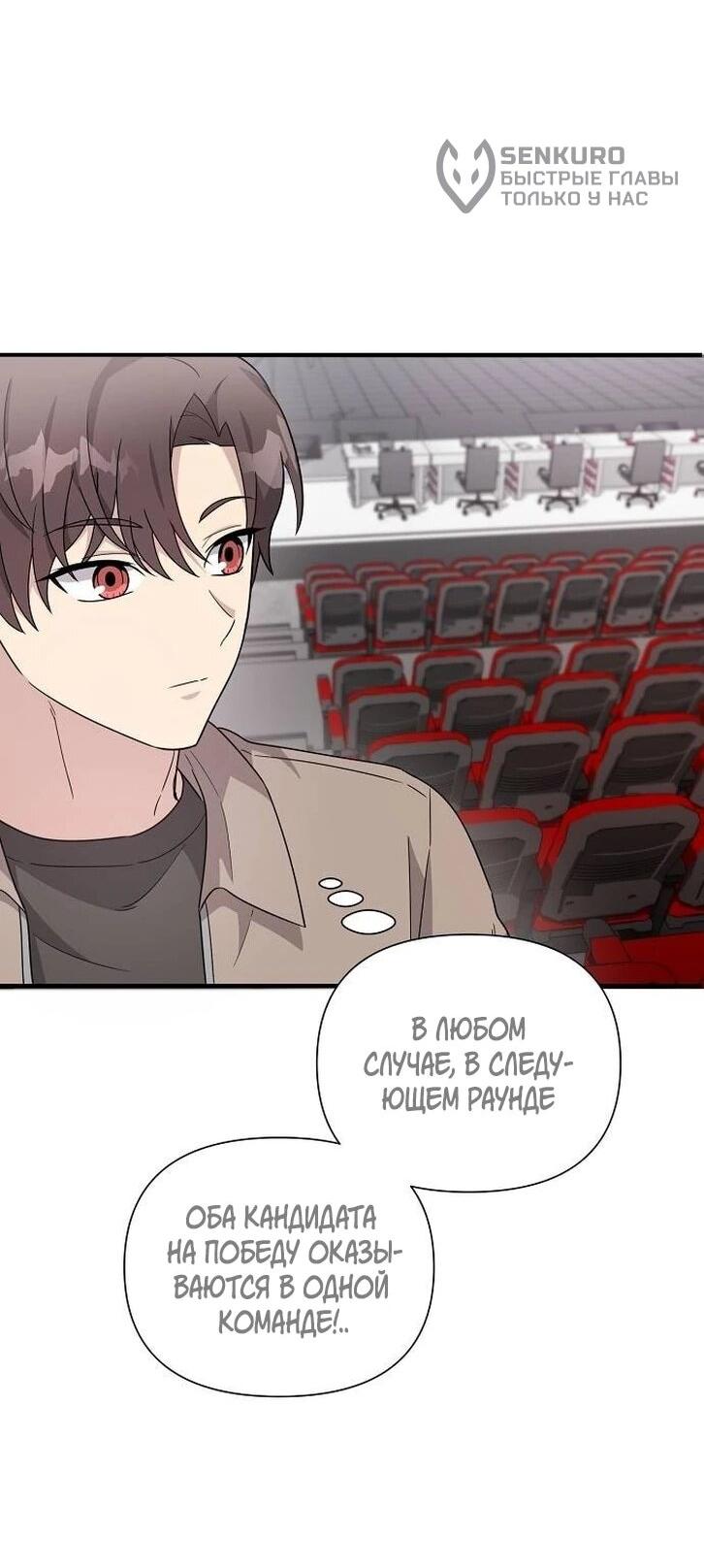 Манга Моя сестра оказалась гением - Глава 78 Страница 17