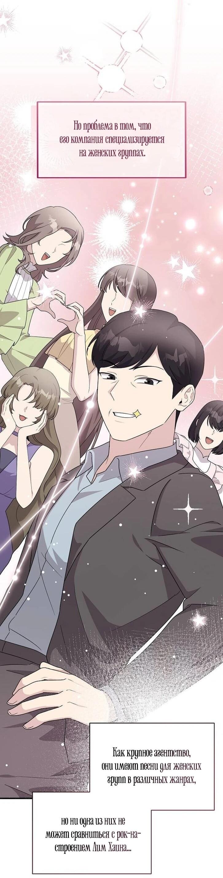 Манга Моя сестра оказалась гением - Глава 78 Страница 22