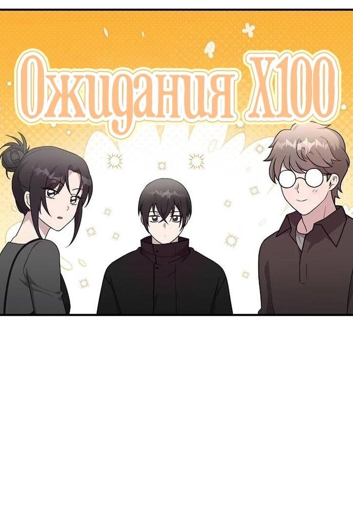 Манга Моя сестра оказалась гением - Глава 78 Страница 33