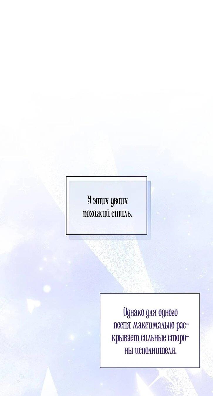 Манга Моя сестра оказалась гением - Глава 78 Страница 23