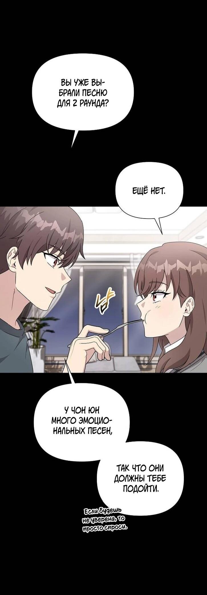 Манга Моя сестра оказалась гением - Глава 78 Страница 39