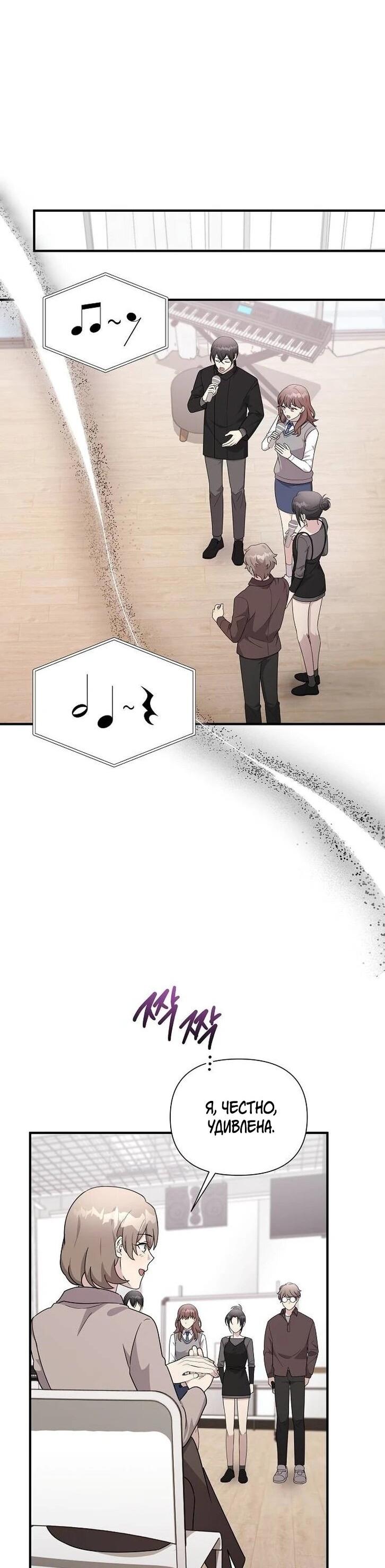 Манга Моя сестра оказалась гением - Глава 78 Страница 56