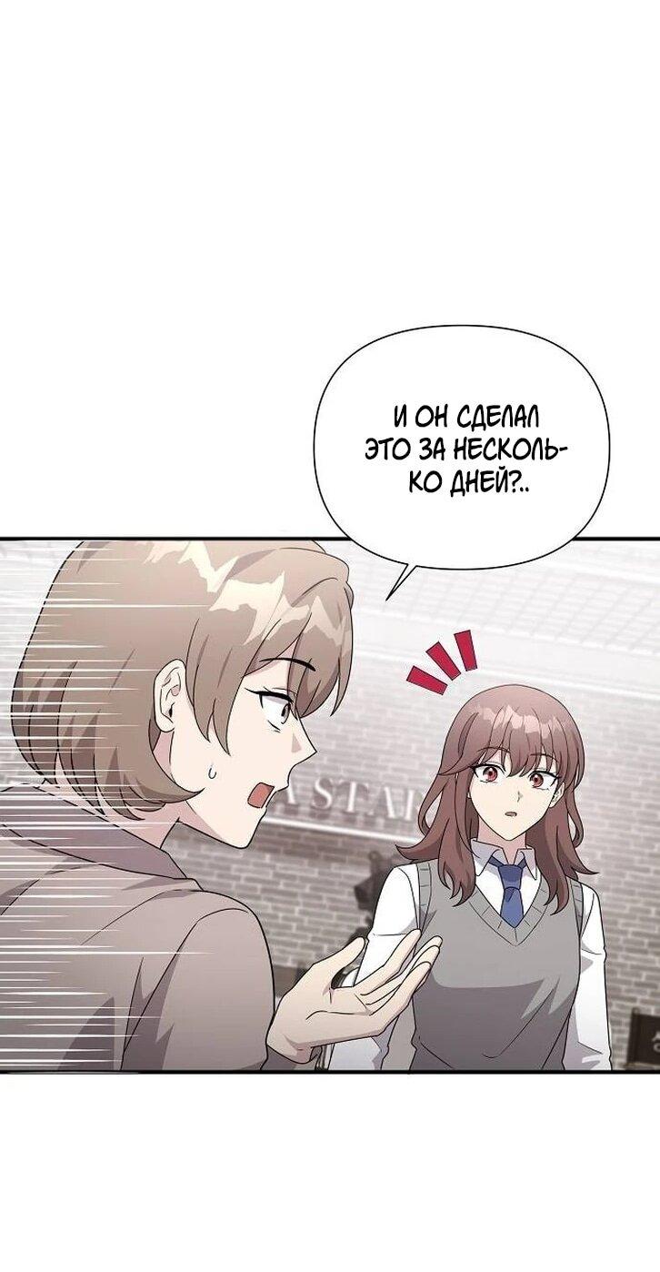 Манга Моя сестра оказалась гением - Глава 78 Страница 46