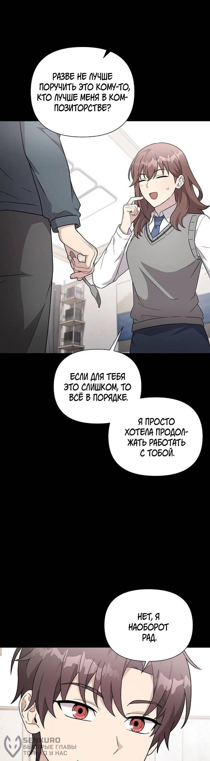 Манга Моя сестра оказалась гением - Глава 78 Страница 41