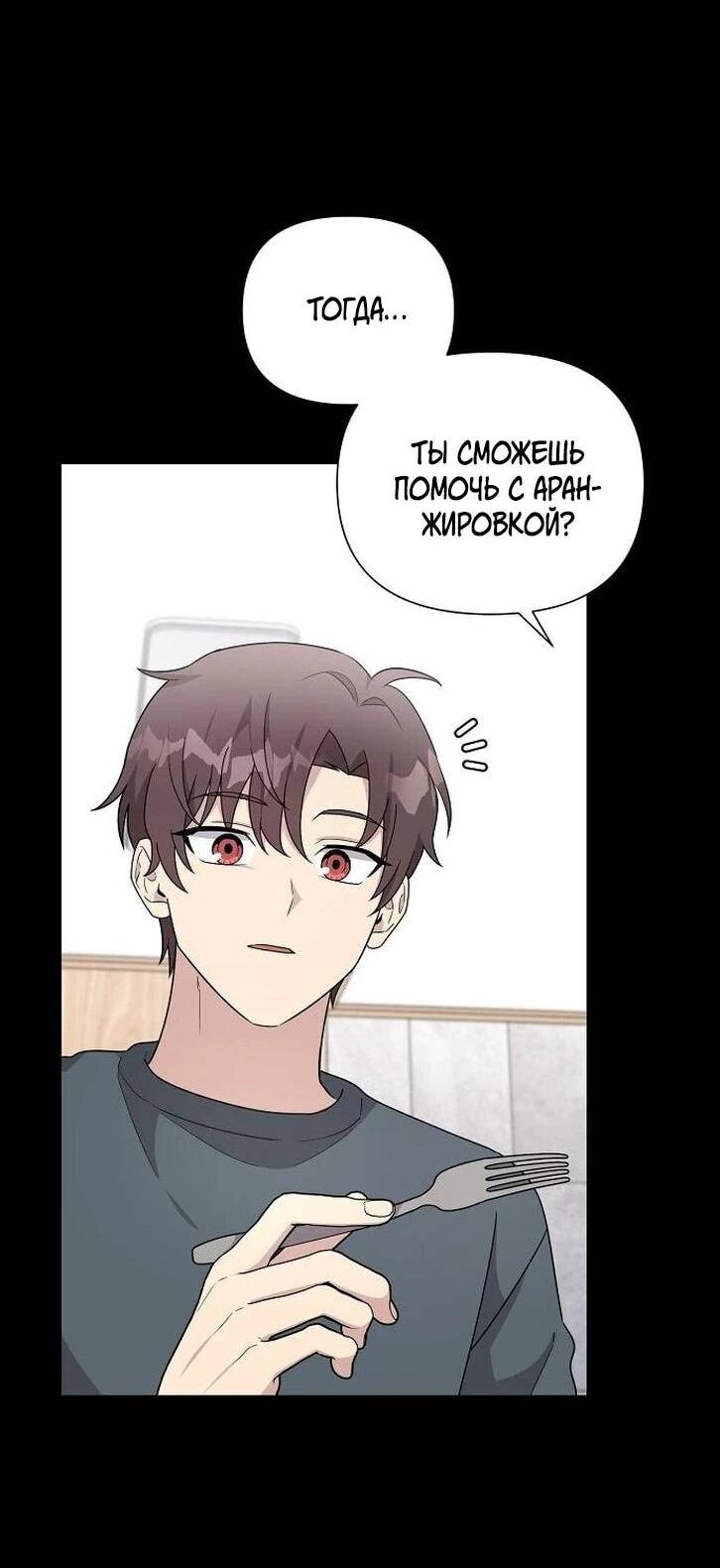 Манга Моя сестра оказалась гением - Глава 78 Страница 40