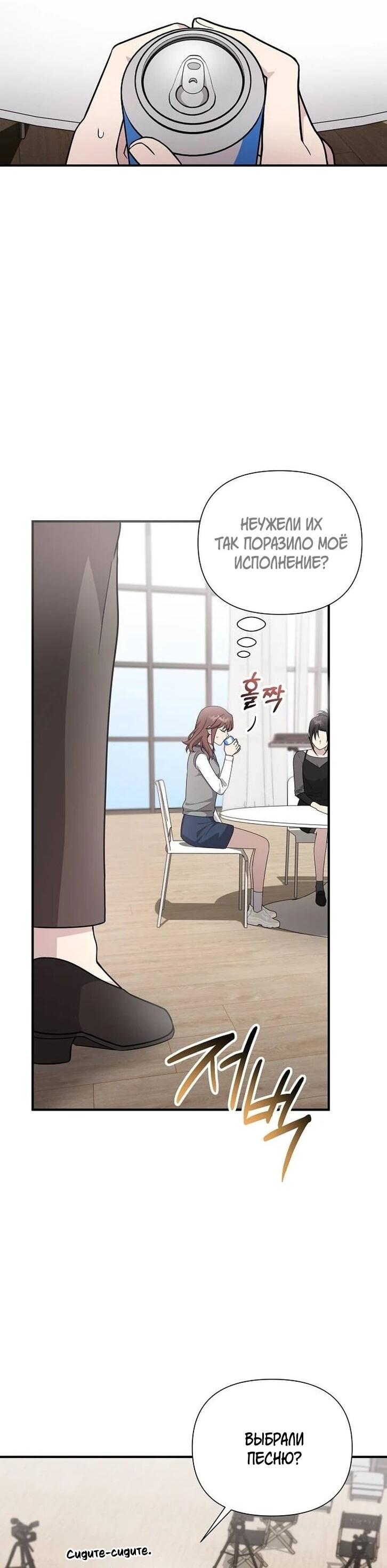 Манга Моя сестра оказалась гением - Глава 78 Страница 29