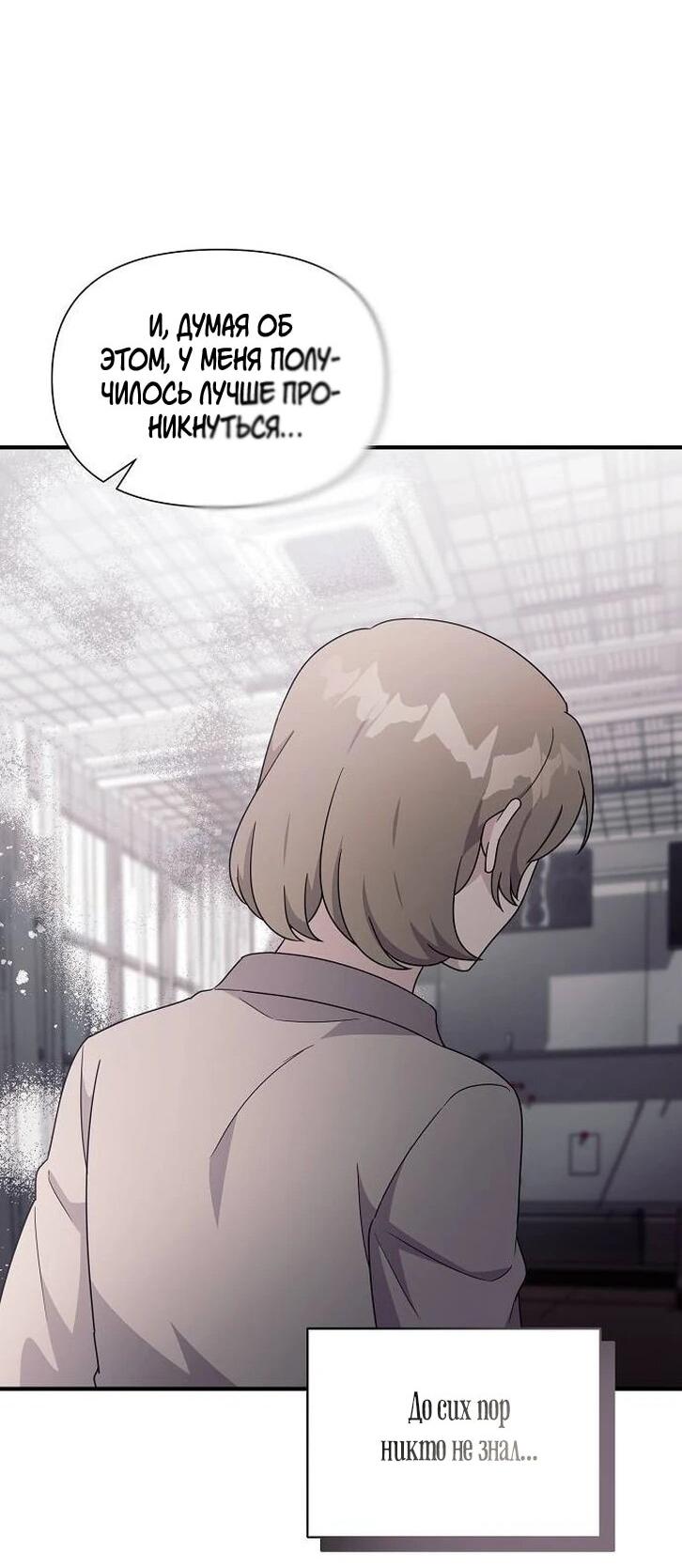 Манга Моя сестра оказалась гением - Глава 78 Страница 59