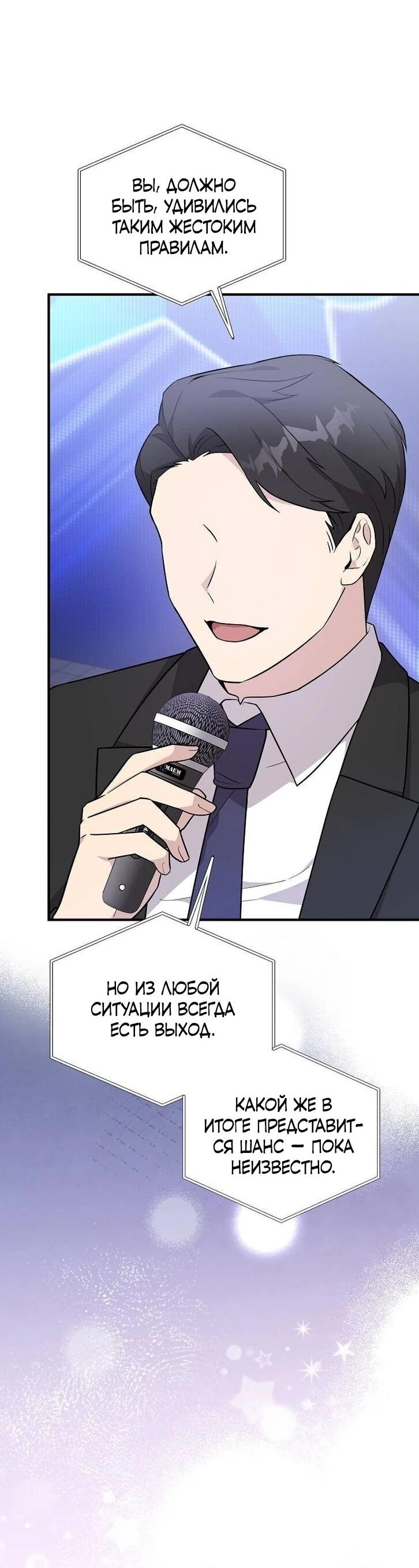 Манга Моя сестра оказалась гением - Глава 78 Страница 7