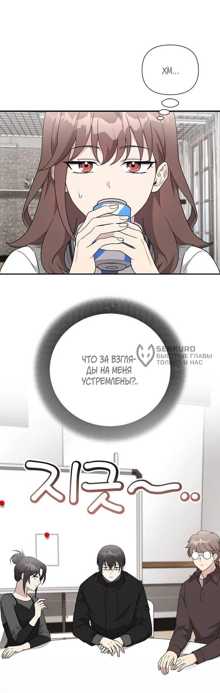 Манга Моя сестра оказалась гением - Глава 78 Страница 28