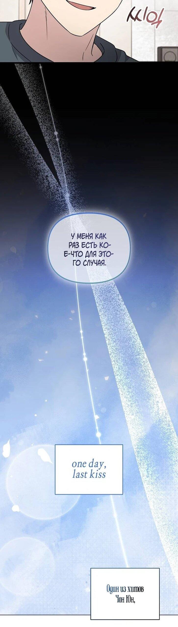 Манга Моя сестра оказалась гением - Глава 78 Страница 42