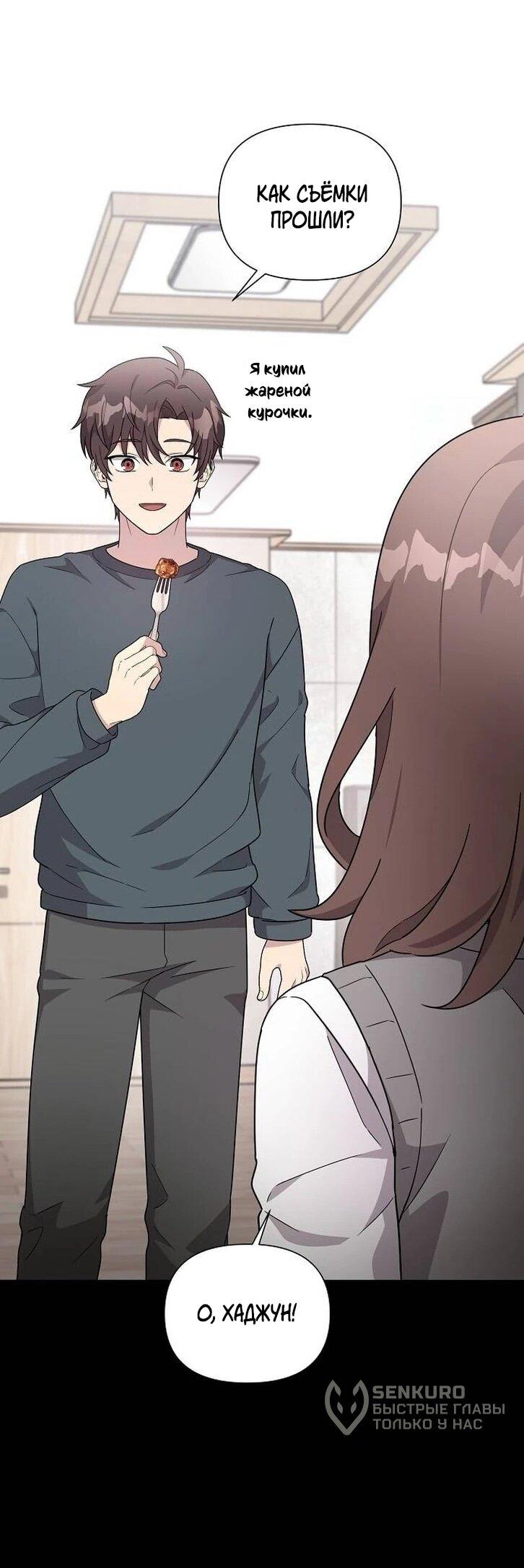 Манга Моя сестра оказалась гением - Глава 78 Страница 37