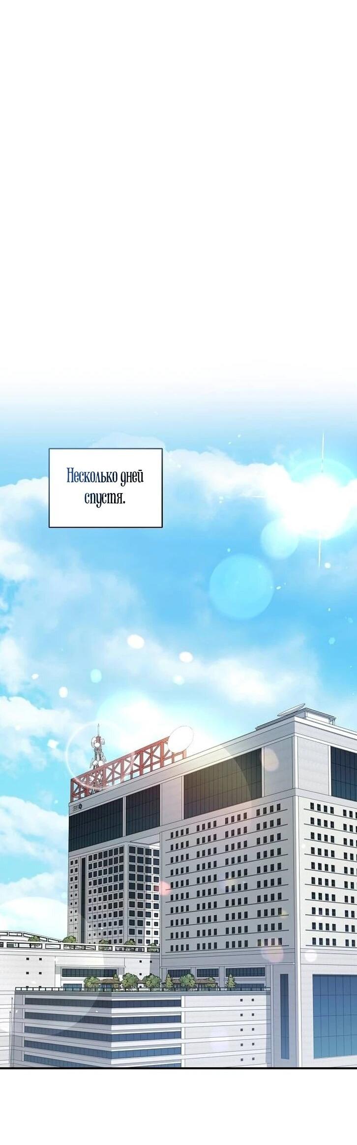 Манга Моя сестра оказалась гением - Глава 78 Страница 27