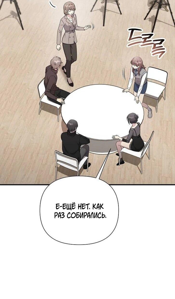 Манга Моя сестра оказалась гением - Глава 78 Страница 30