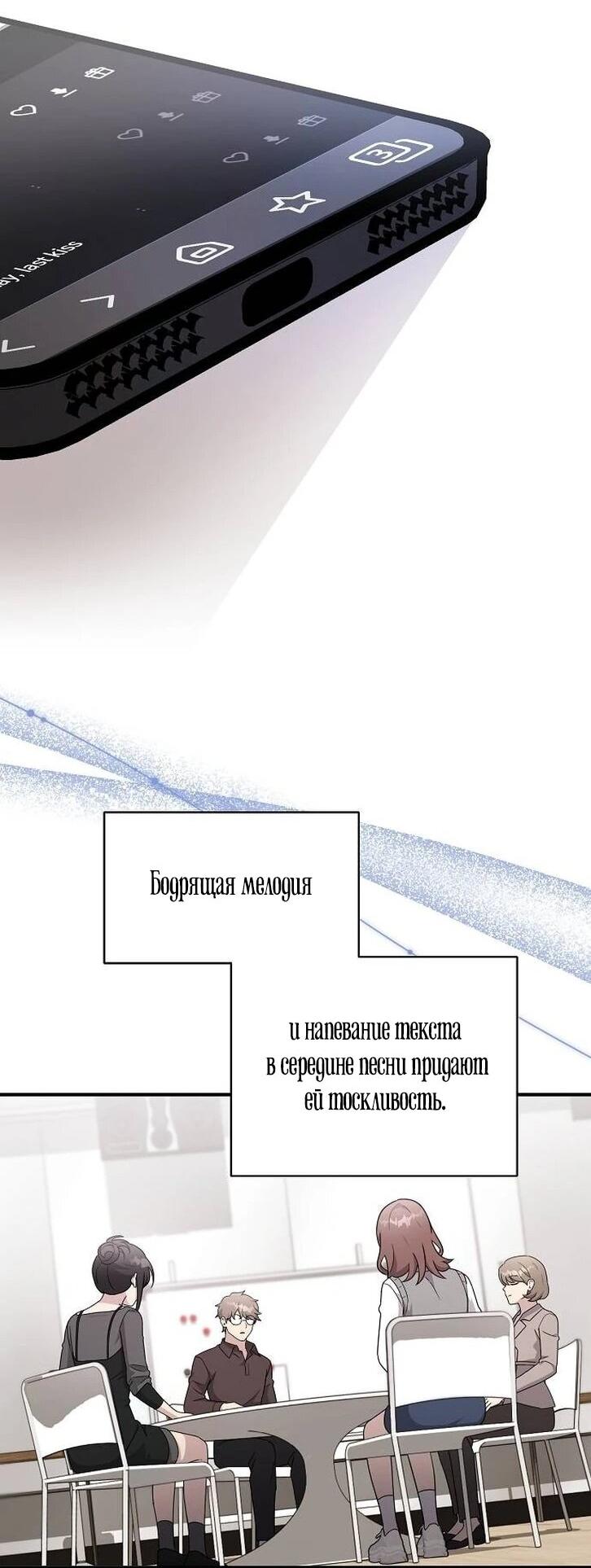 Манга Моя сестра оказалась гением - Глава 78 Страница 43