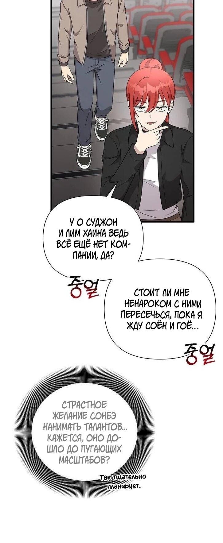 Манга Моя сестра оказалась гением - Глава 78 Страница 16