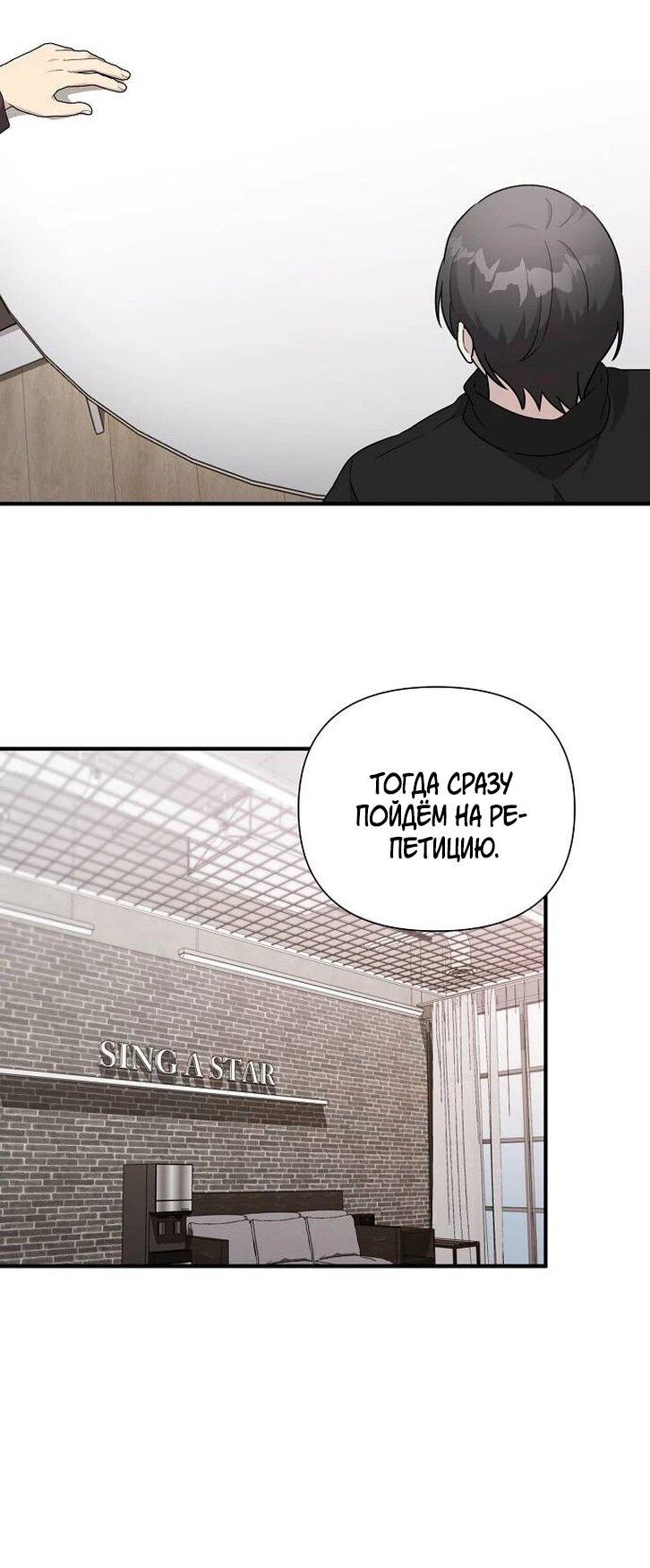 Манга Моя сестра оказалась гением - Глава 78 Страница 55