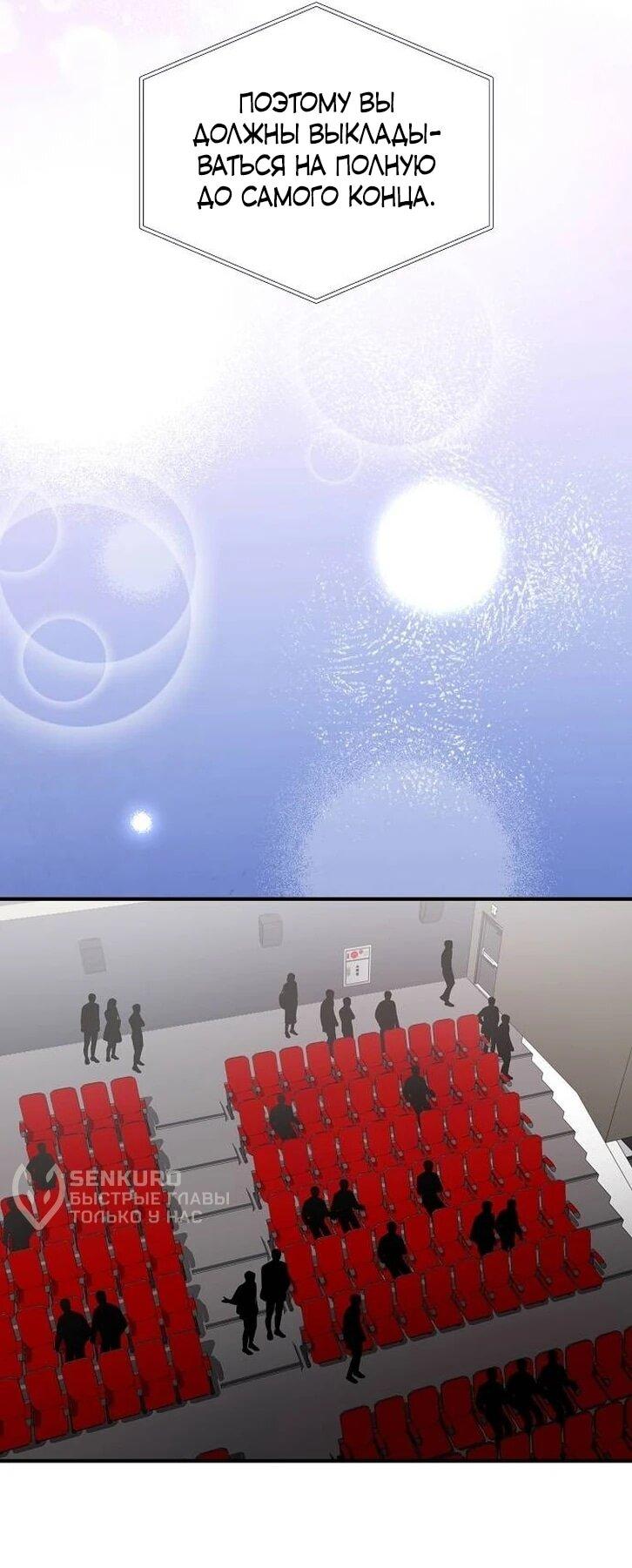 Манга Моя сестра оказалась гением - Глава 78 Страница 8