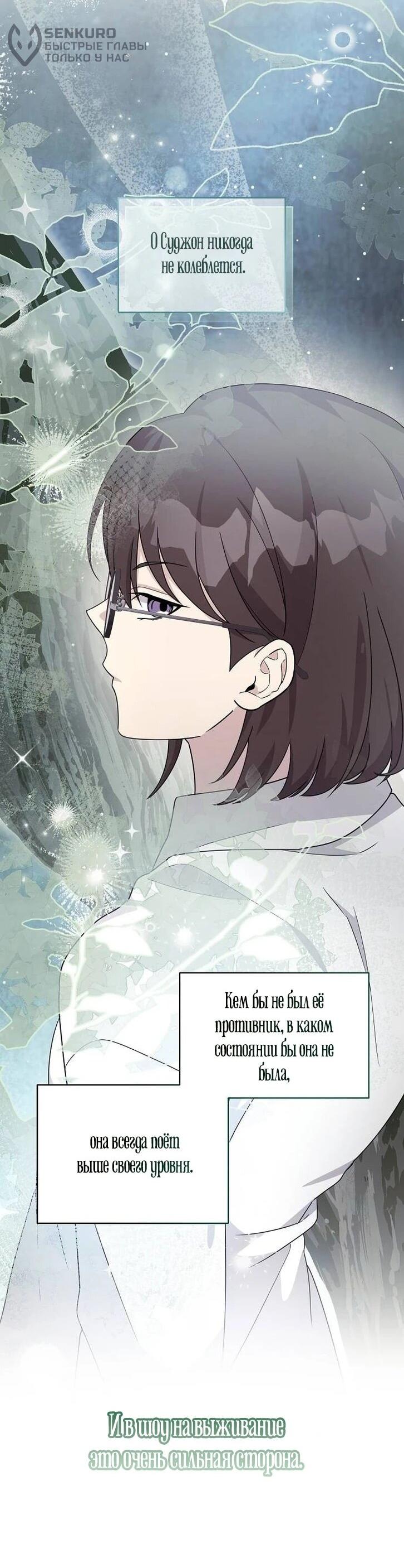 Манга Моя сестра оказалась гением - Глава 78 Страница 13