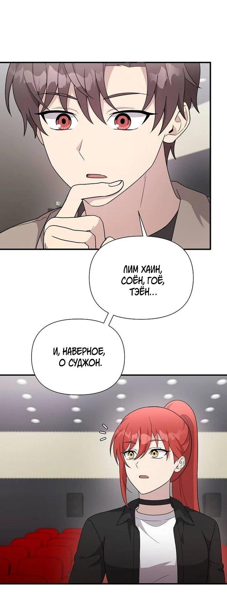 Манга Моя сестра оказалась гением - Глава 78 Страница 11