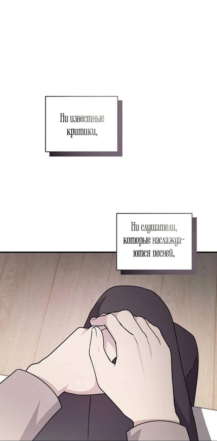 Манга Моя сестра оказалась гением - Глава 78 Страница 60