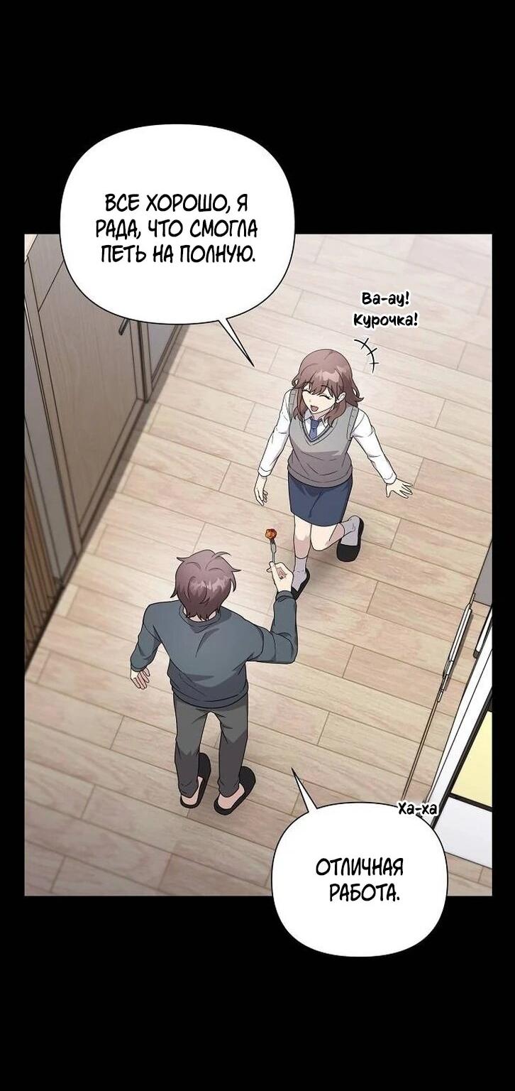 Манга Моя сестра оказалась гением - Глава 78 Страница 38