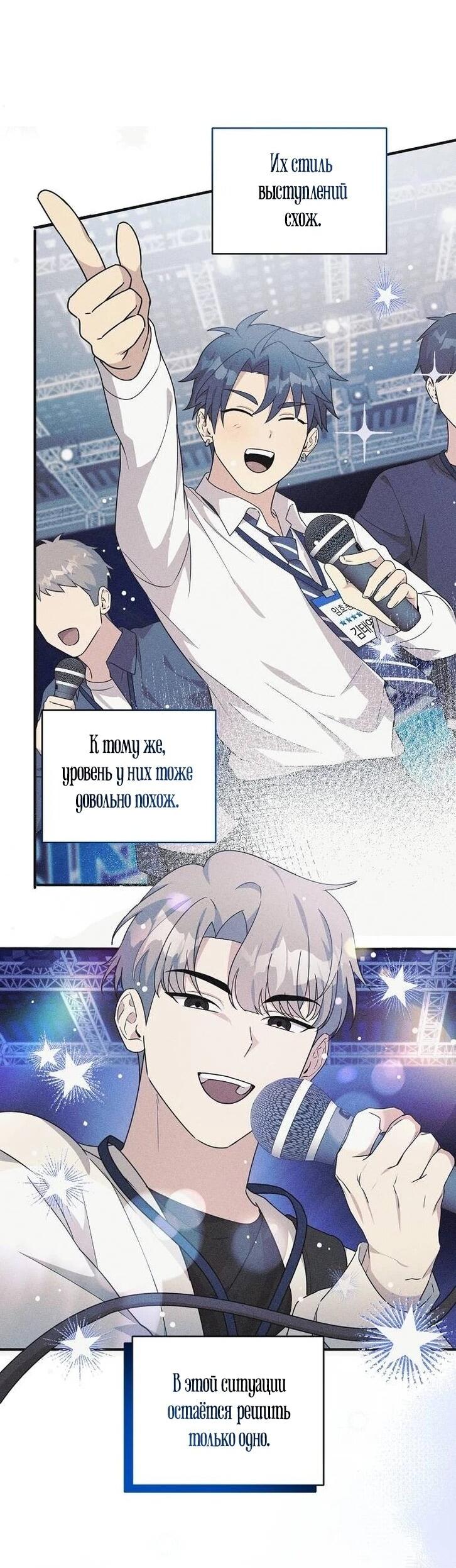 Манга Моя сестра оказалась гением - Глава 78 Страница 18