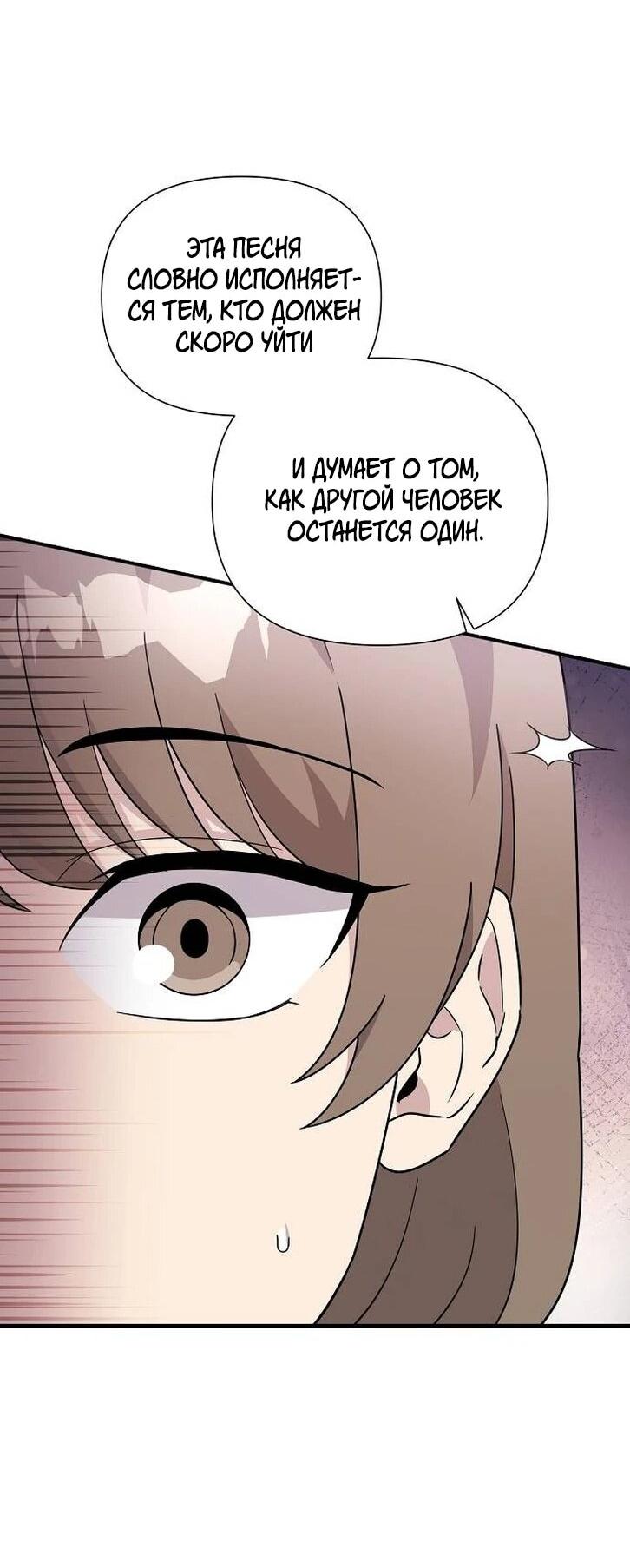 Манга Моя сестра оказалась гением - Глава 78 Страница 58