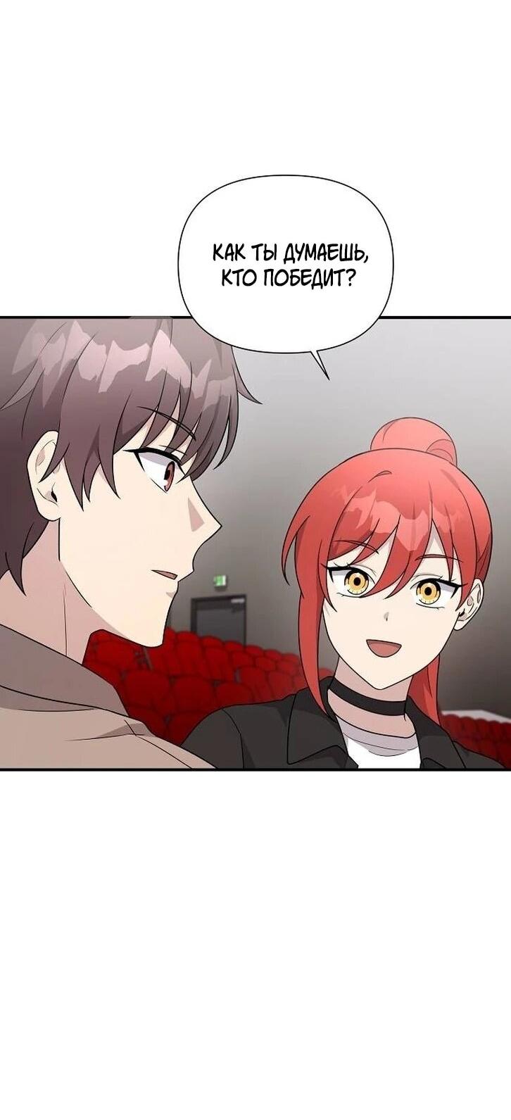 Манга Моя сестра оказалась гением - Глава 78 Страница 10