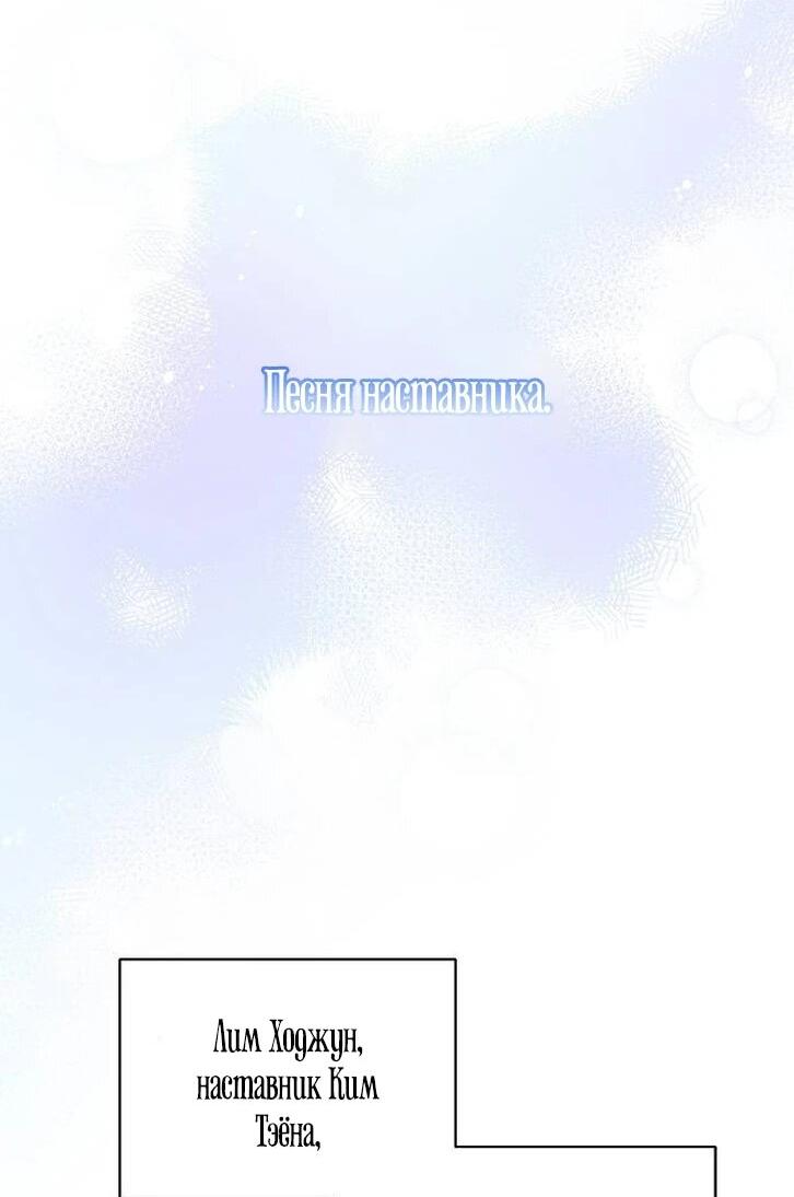 Манга Моя сестра оказалась гением - Глава 78 Страница 19