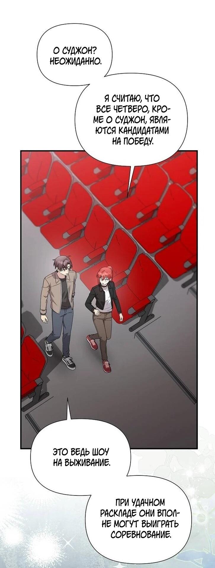 Манга Моя сестра оказалась гением - Глава 78 Страница 12