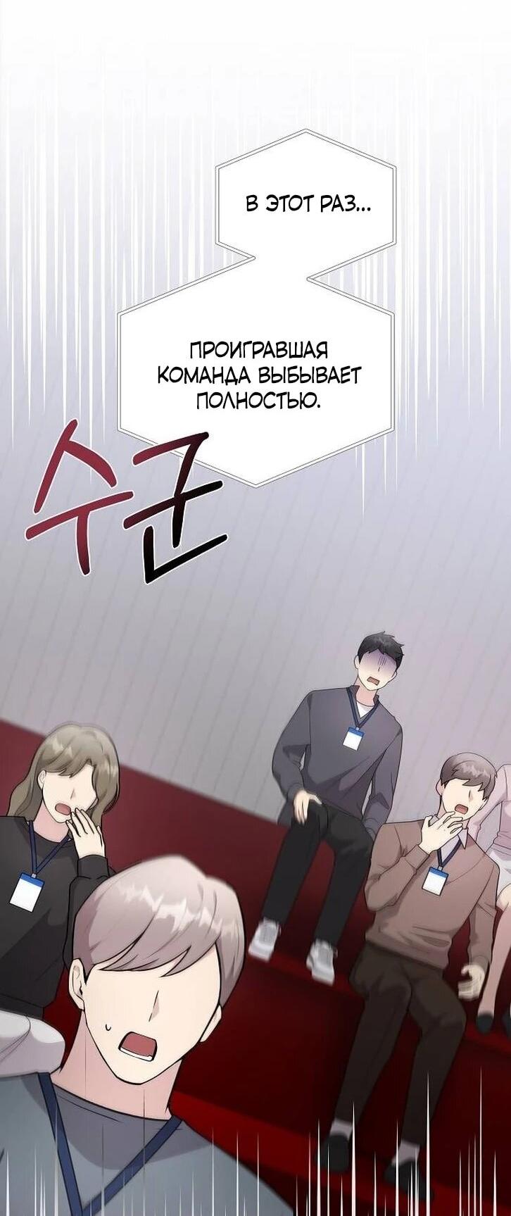 Манга Моя сестра оказалась гением - Глава 78 Страница 5