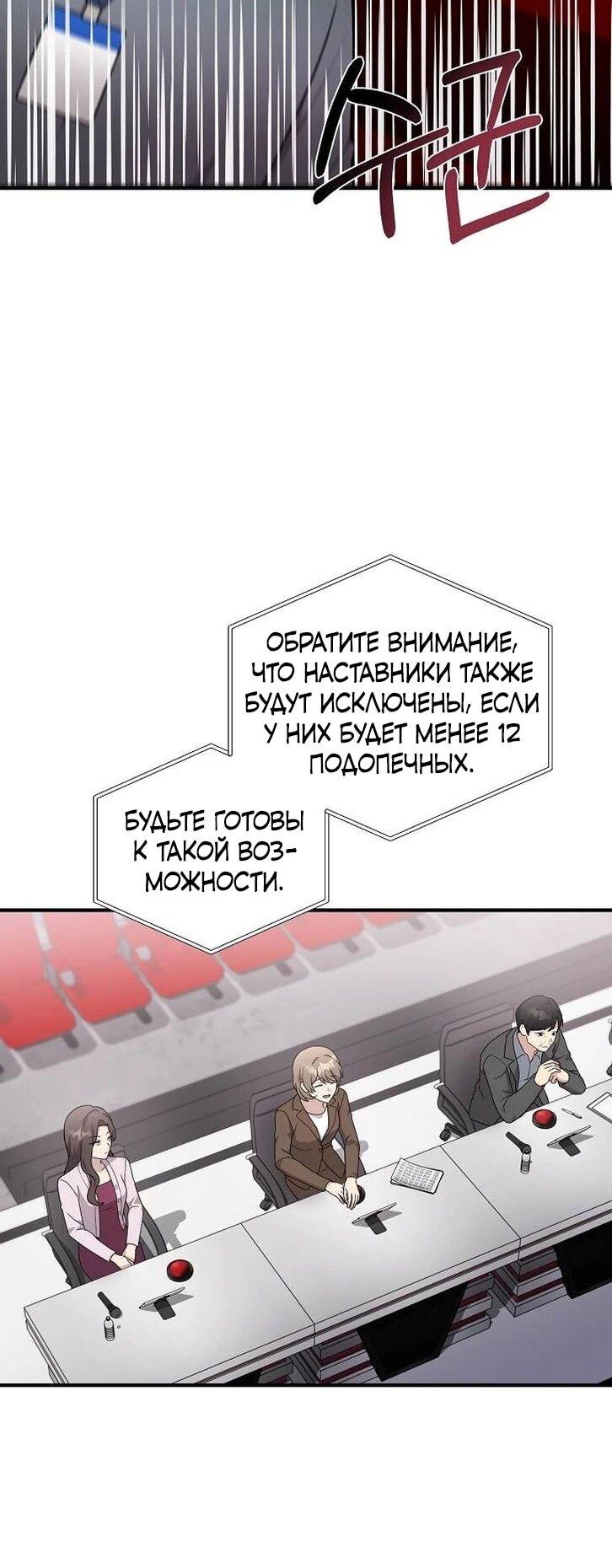 Манга Моя сестра оказалась гением - Глава 78 Страница 6