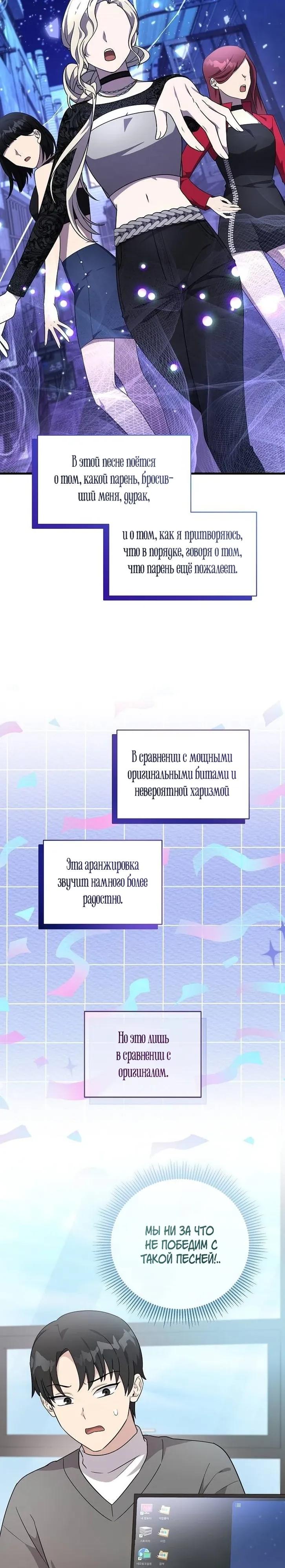 Манга Моя сестра оказалась гением - Глава 79 Страница 3