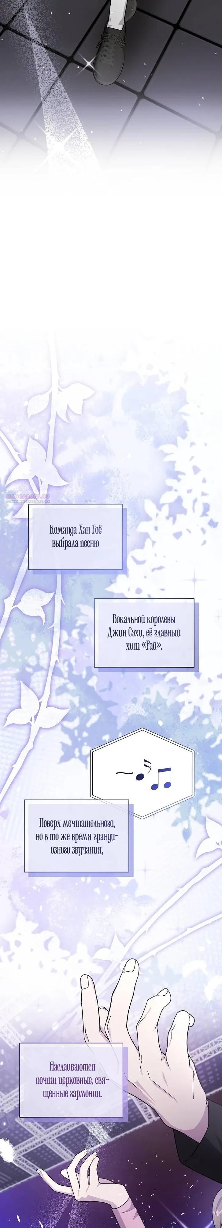 Манга Моя сестра оказалась гением - Глава 80 Страница 2