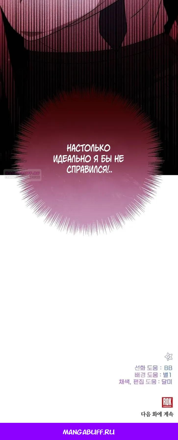 Манга Моя сестра оказалась гением - Глава 80 Страница 33