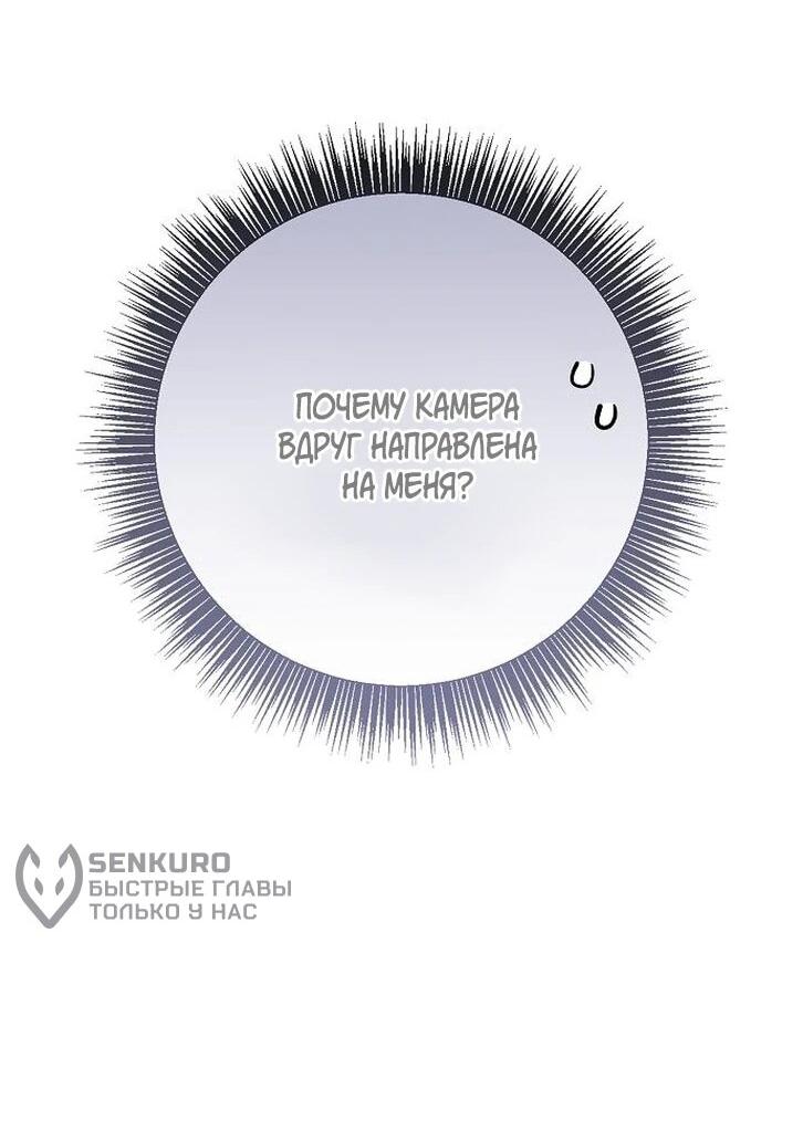 Манга Моя сестра оказалась гением - Глава 82 Страница 17