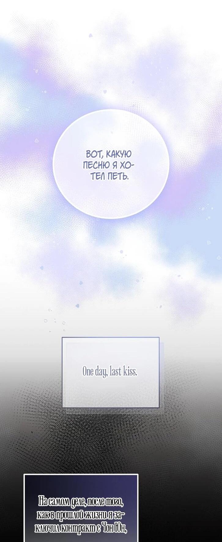 Манга Моя сестра оказалась гением - Глава 82 Страница 6