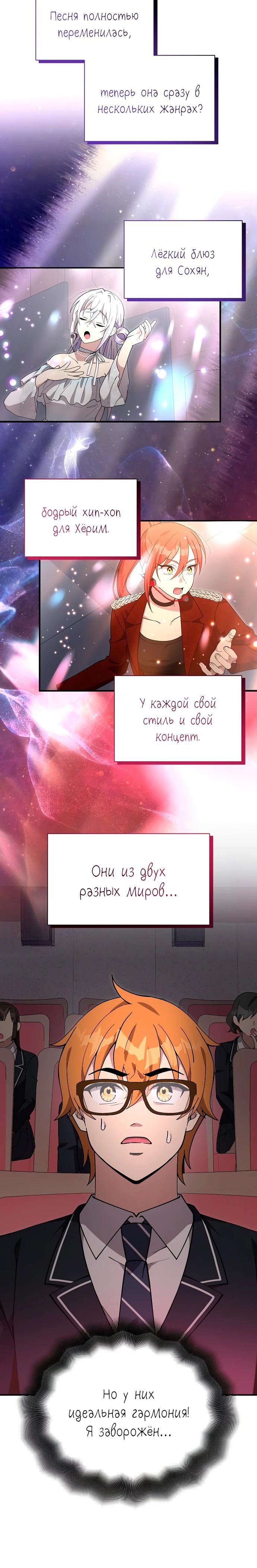 Манга Моя сестра оказалась гением - Глава 47 Страница 10