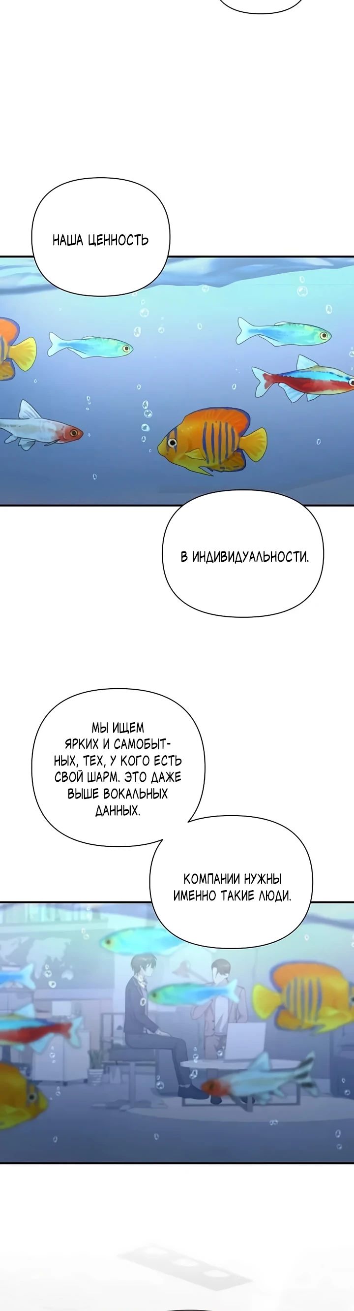 Манга Моя сестра оказалась гением - Глава 49 Страница 21
