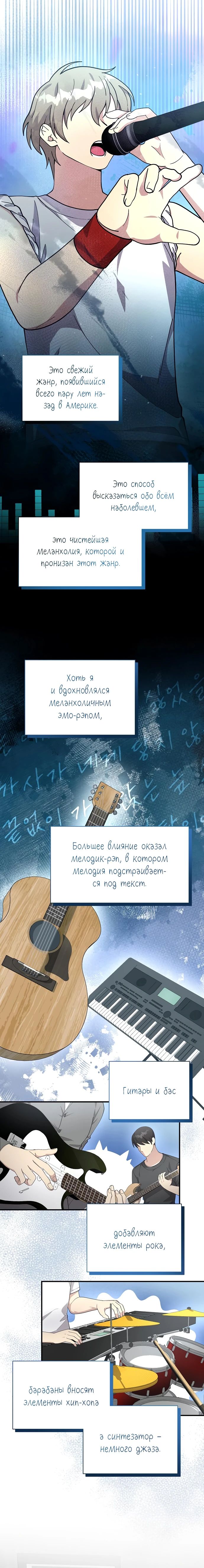 Манга Моя сестра оказалась гением - Глава 51 Страница 17