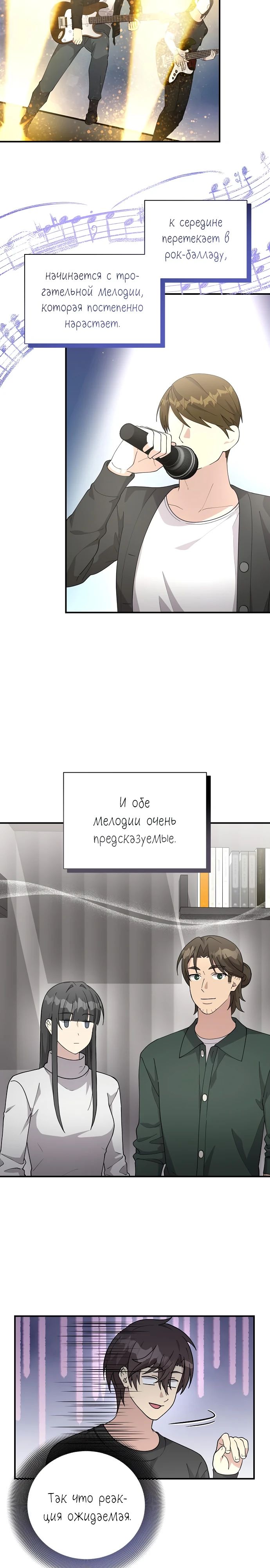 Манга Моя сестра оказалась гением - Глава 51 Страница 14