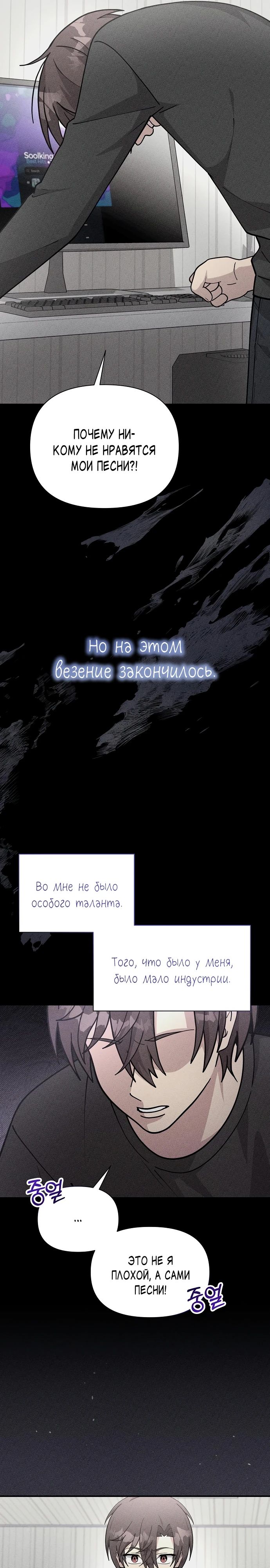 Манга Моя сестра оказалась гением - Глава 54 Страница 14