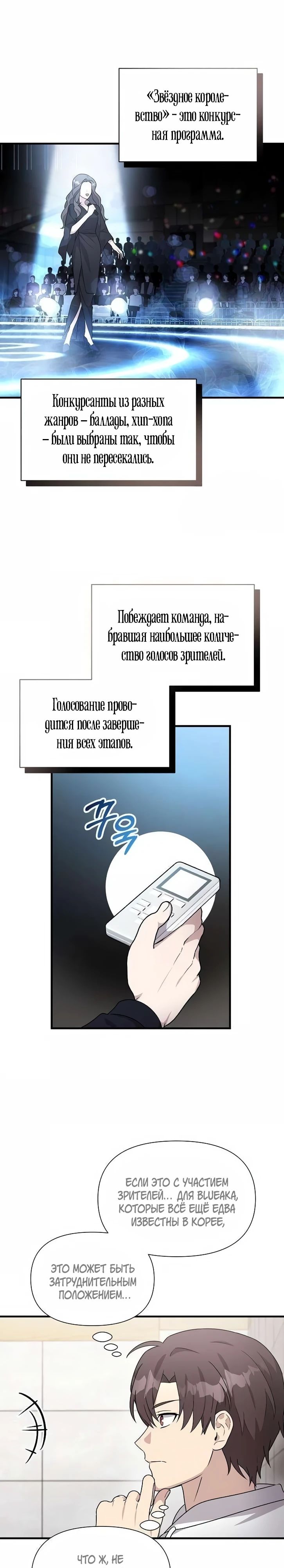 Манга Моя сестра оказалась гением - Глава 59 Страница 3